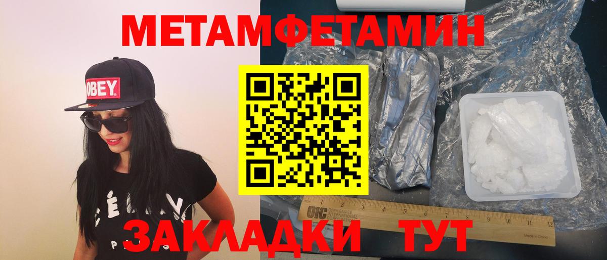 АМФЕТАМИН 97%  Вход с VPN  Amphetamine  Амфетамин  Уссурийск 