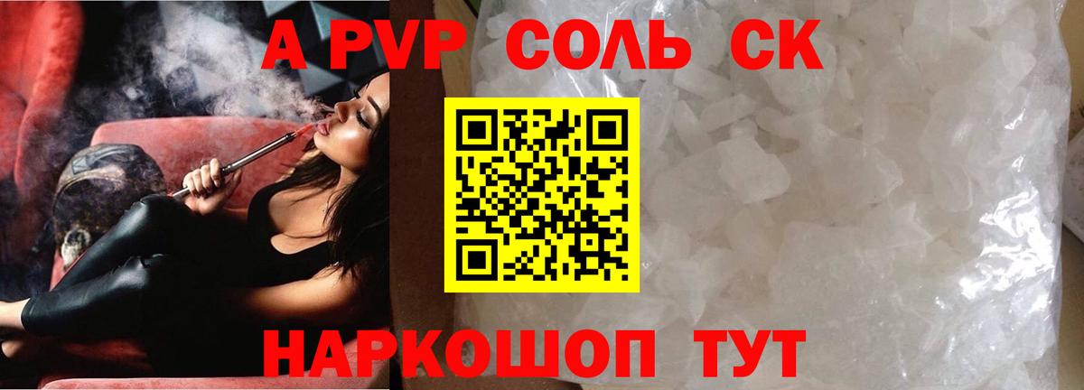 А ПВП VHQ Уссурийск