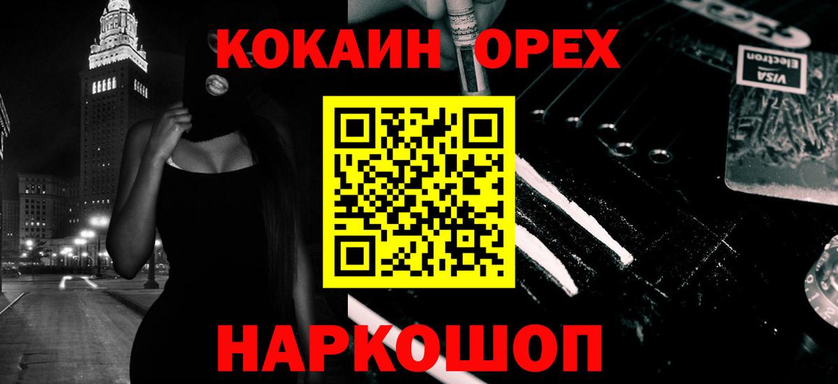 COCAIN Эквадор  Вход с VPN  Уссурийск  закладка  COCAIN 97%  Кокаин 