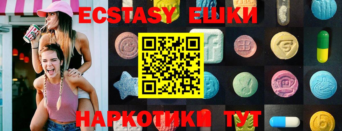 Ecstasy 280 MDMA Уссурийск