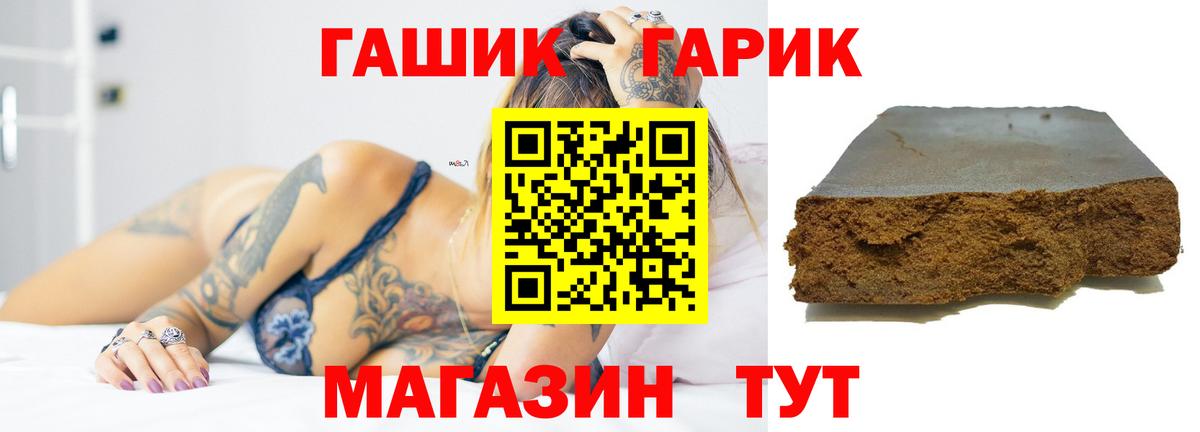 ГАШИШ Ice-O-Lator Уссурийск