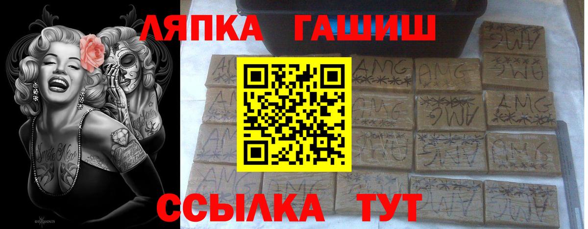 Уссурийск  ГАШИШ гарик  ГАШ  ГАШИШ 40% ТГК  Вход с VPN 