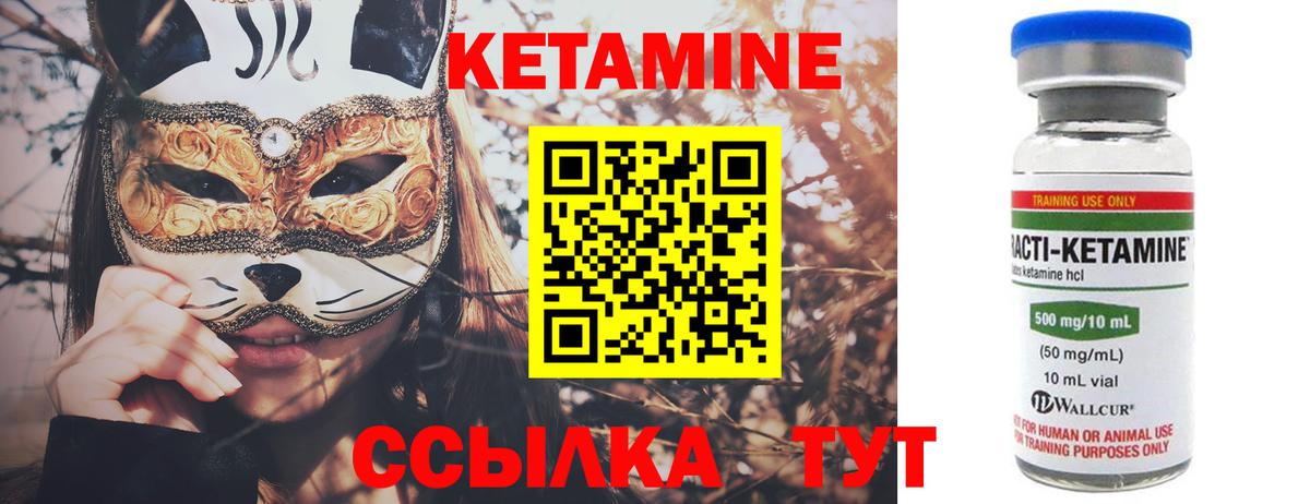 Уссурийск  Кетамин ketamine  Вход с VPN 