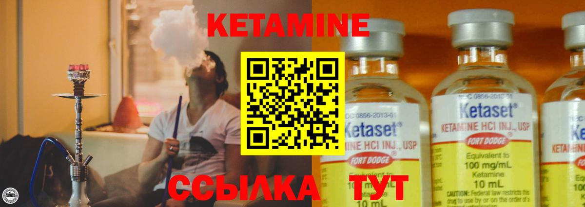 Кетамин ketamine Уссурийск