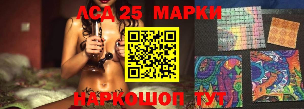 Лсд 25 экстази ecstasy  Вход с VPN  ЛСД экстази  Уссурийск 