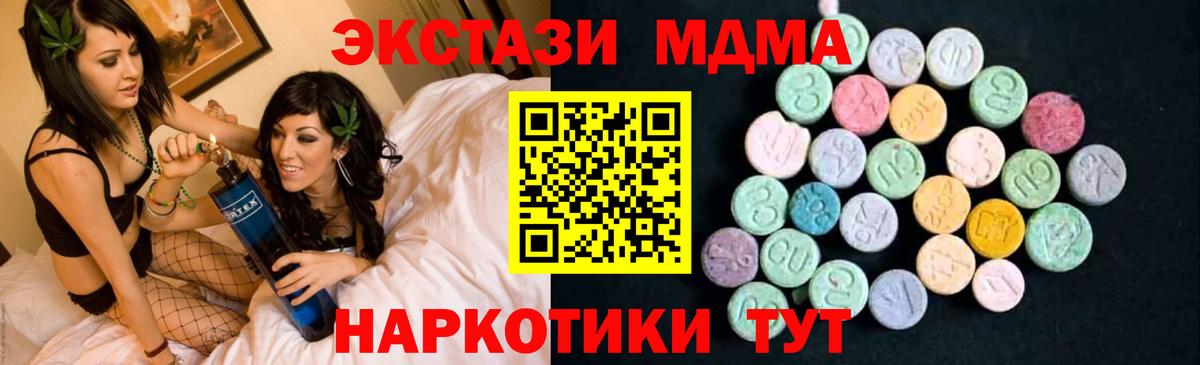 MDMA кристаллы  МДМА  Уссурийск  Вход с VPN  MDMA кристаллы 