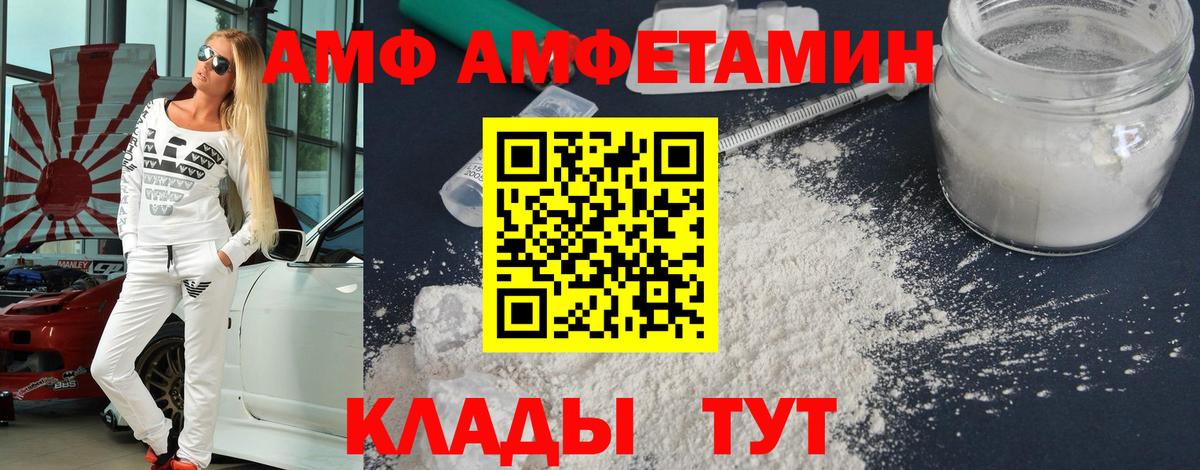 Уссурийск  МЕТАМФЕТАМИН пудра  Вход с VPN 