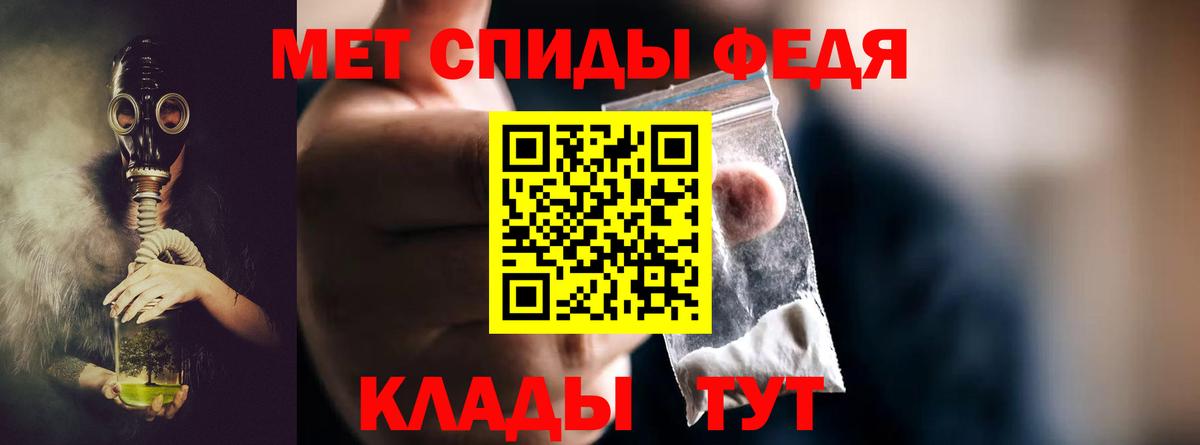 Метамфетамин винт Уссурийск