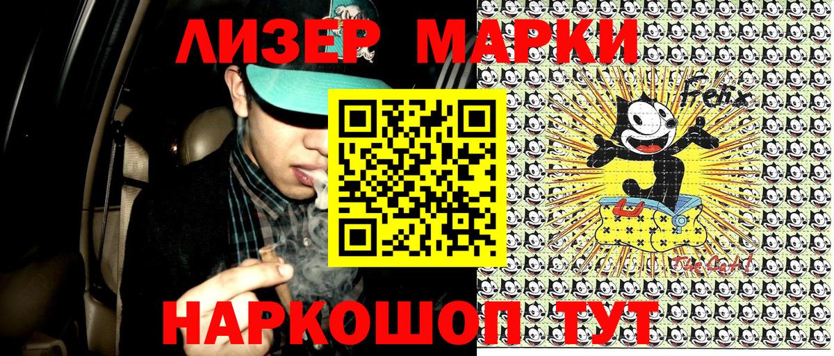Марки N-bome 1500мкг Уссурийск