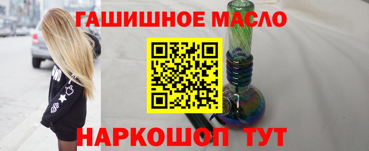 Уссурийск  ТГК THC oil  ТГК жижа  Вход с VPN 
