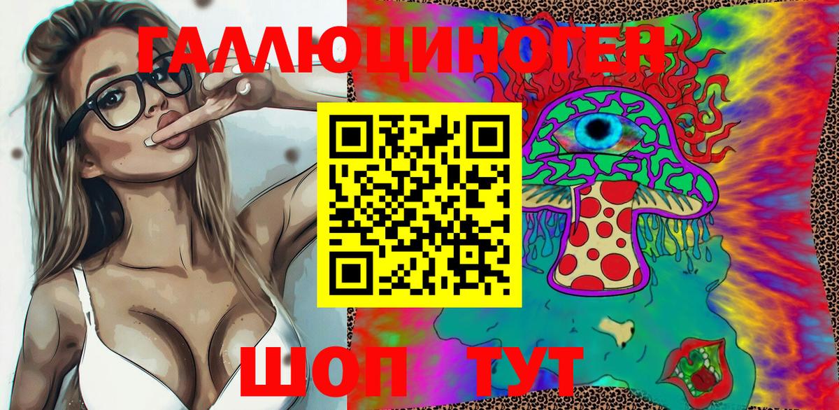 где можно купить   Галлюциногенные грибы ЛСД  Галлюциногенные грибы Psilocybine cubensis  Вход с VPN  Уссурийск 