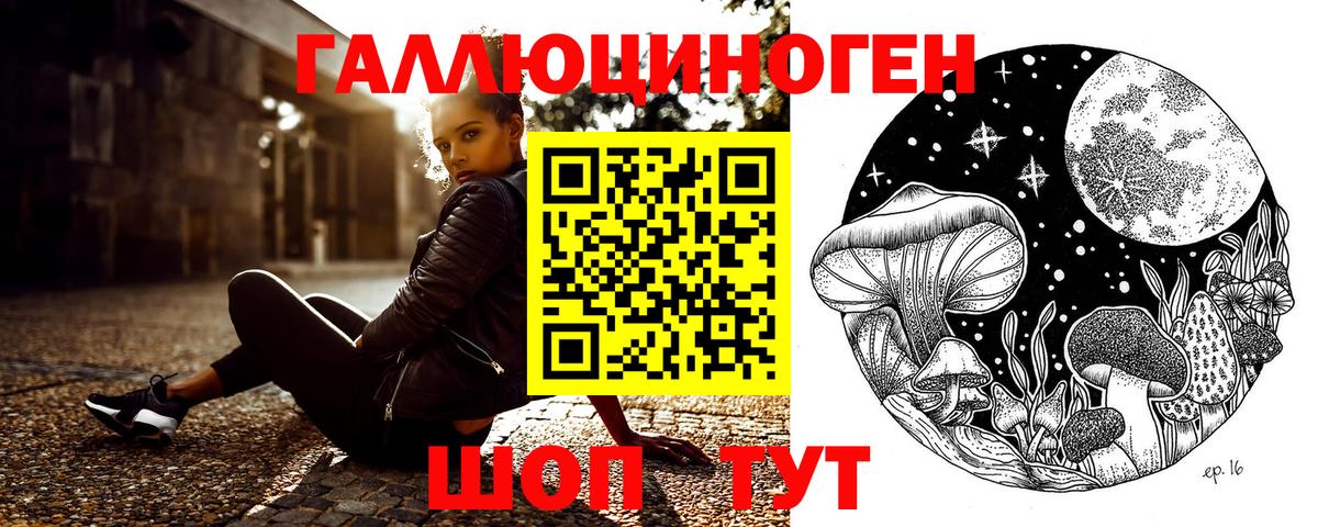 Псилоцибиновые грибы мухоморы Уссурийск