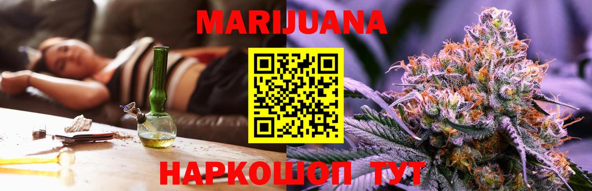 Шишки марихуана LSD WEED  Вход с VPN  Бошки Шишки планчик  Уссурийск  Бошки марихуана White Widow 